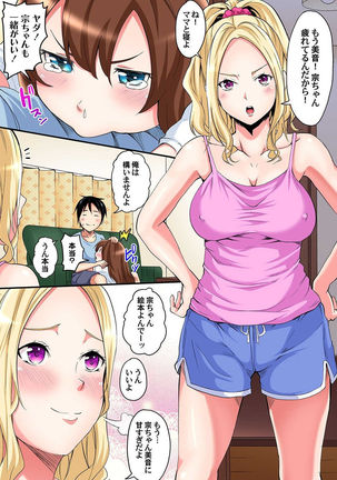 Gyaru Mama to Pakopako SEX ~ Hitozuma no Chouzetsu Teku ni Majiiki Zetchou! Ch.1-2 Page #45