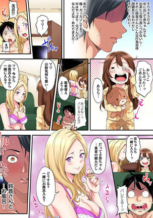 Gyaru Mama to Pakopako SEX ~ Hitozuma no Chouzetsu Teku ni Majiiki Zetchou! Ch.1-2 Page #27