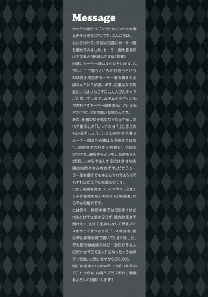 制服妻ファンタスティカ - Page 16