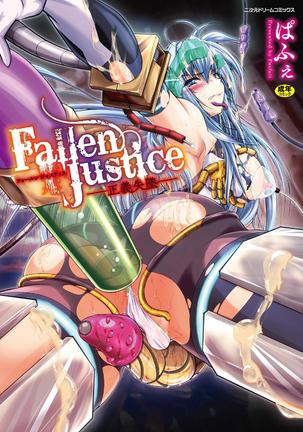 Fallen Justice -Seigi Shittsui-