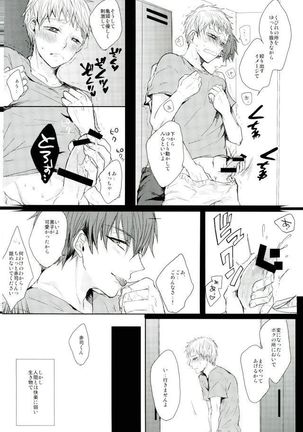 縛られたい系男子黒子テツヤ Page #45