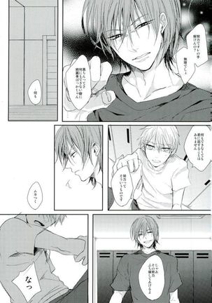 縛られたい系男子黒子テツヤ Page #34