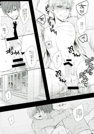 縛られたい系男子黒子テツヤ - Page 49