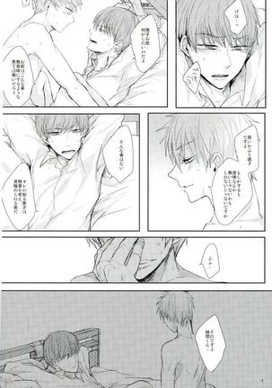 縛られたい系男子黒子テツヤ - Page 17