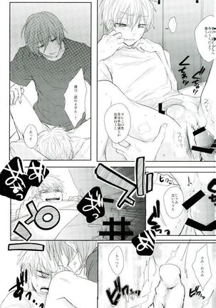 縛られたい系男子黒子テツヤ Page #38