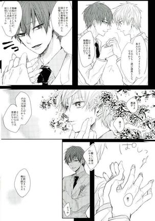 縛られたい系男子黒子テツヤ Page #51