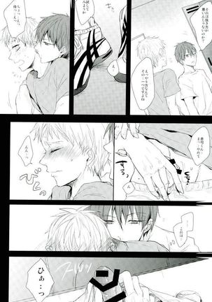 縛られたい系男子黒子テツヤ Page #44