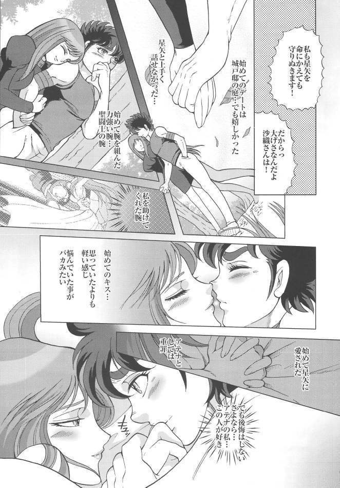 Saori 100%