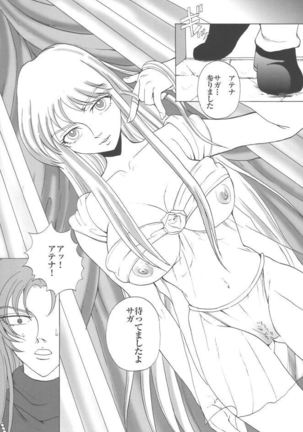 Saori 100% Page #51