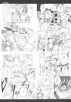 Saori 100% Page #138