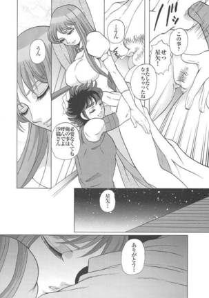 Saori 100% Page #17