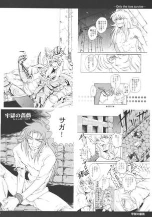 Saori 100% - Page 137