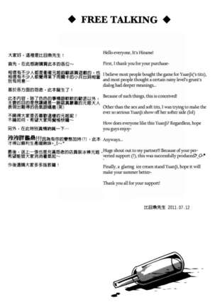 Gyakuhime Musou - Page 24