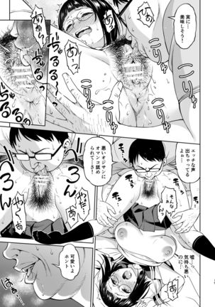 Shuusai Shoujo no Tenraku Page #15