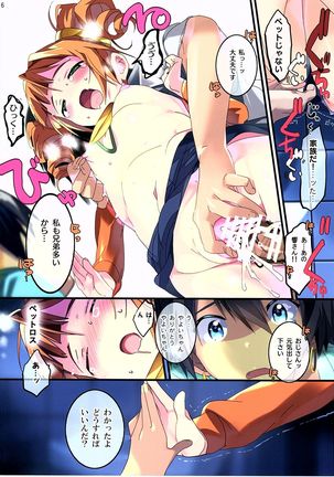 Hibiki to Yayoi wa Toilet ga Kowai Page #5