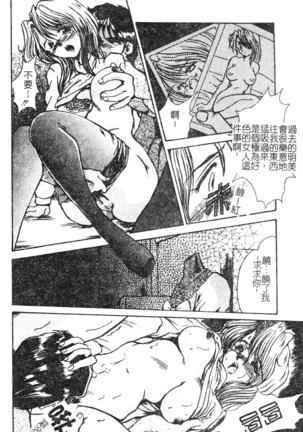 Hitoduma Ryoujoku Page #10
