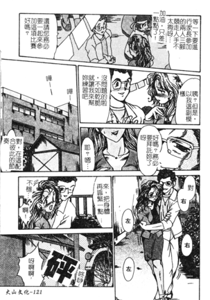 Hitoduma Ryoujoku Page #119