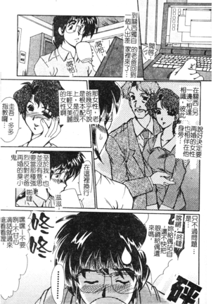 Hitoduma Ryoujoku Page #99