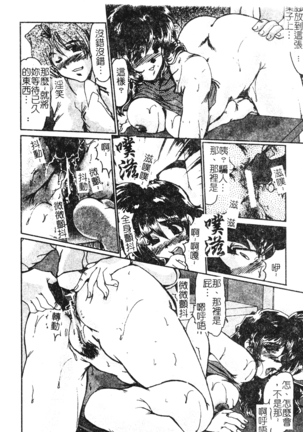Hitoduma Ryoujoku Page #176