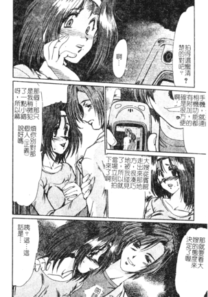 Hitoduma Ryoujoku Page #56