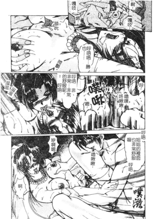 Hitoduma Ryoujoku Page #141