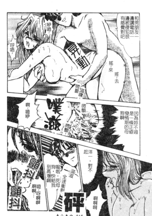 Hitoduma Ryoujoku Page #18