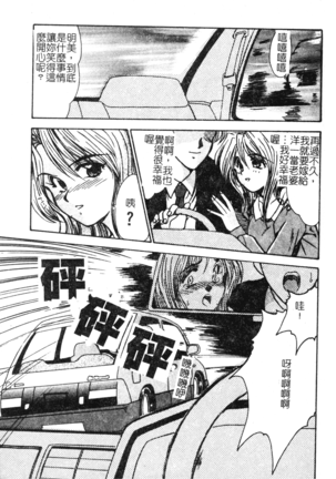 Hitoduma Ryoujoku Page #5