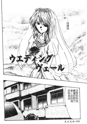 Hitoduma Ryoujoku Page #6