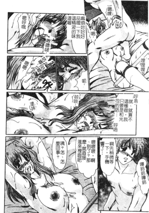 Hitoduma Ryoujoku Page #30