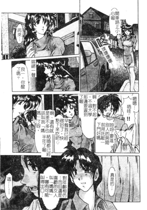 Hitoduma Ryoujoku Page #151