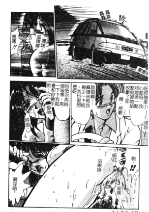 Hitoduma Ryoujoku Page #46