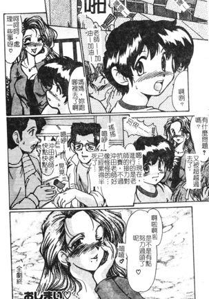 Hitoduma Ryoujoku Page #130