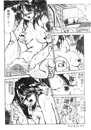 Hitoduma Ryoujoku Page #40
