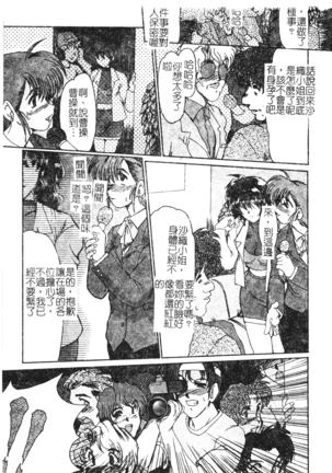 Hitoduma Ryoujoku Page #181