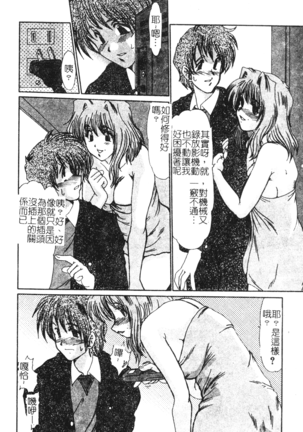 Hitoduma Ryoujoku Page #24