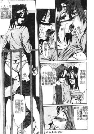 Hitoduma Ryoujoku Page #59