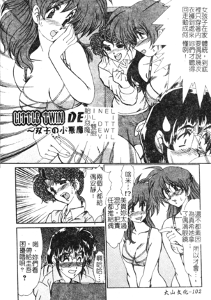Hitoduma Ryoujoku Page #100