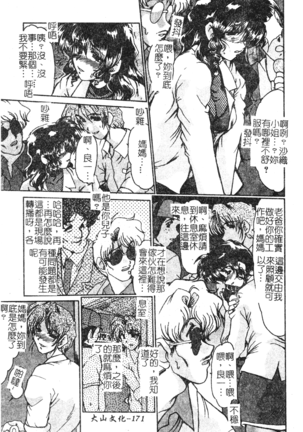 Hitoduma Ryoujoku Page #169