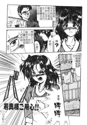 Hitoduma Ryoujoku Page #35