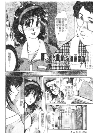Hitoduma Ryoujoku Page #84