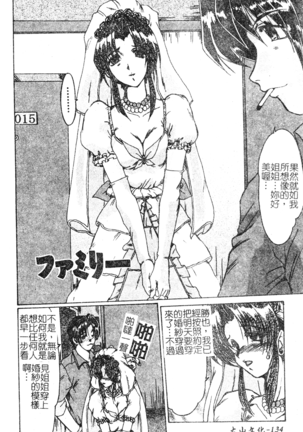 Hitoduma Ryoujoku Page #132