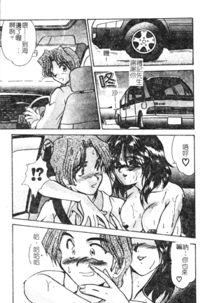 Hitoduma Ryoujoku Page #49