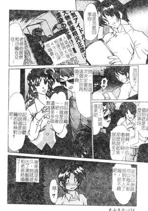 Hitoduma Ryoujoku Page #152