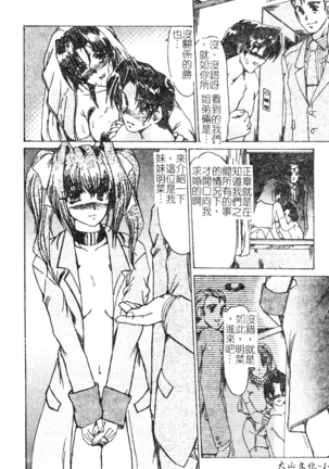 Hitoduma Ryoujoku Page #144
