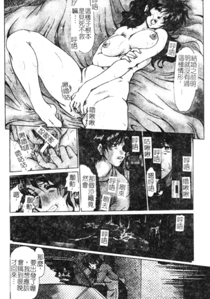 Hitoduma Ryoujoku Page #150