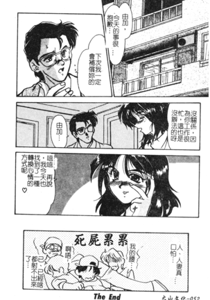 Hitoduma Ryoujoku Page #50