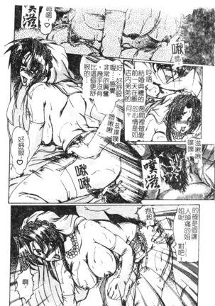 Hitoduma Ryoujoku Page #140