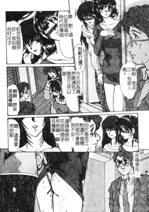 Hitoduma Ryoujoku Page #98