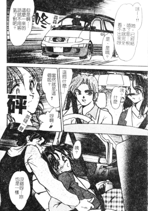 Hitoduma Ryoujoku Page #38