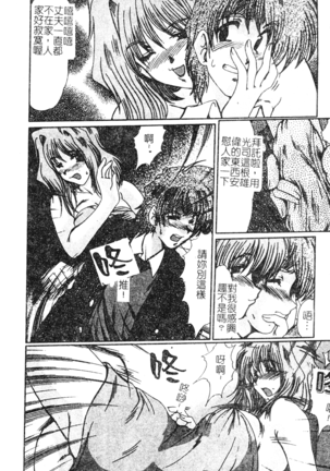 Hitoduma Ryoujoku Page #26